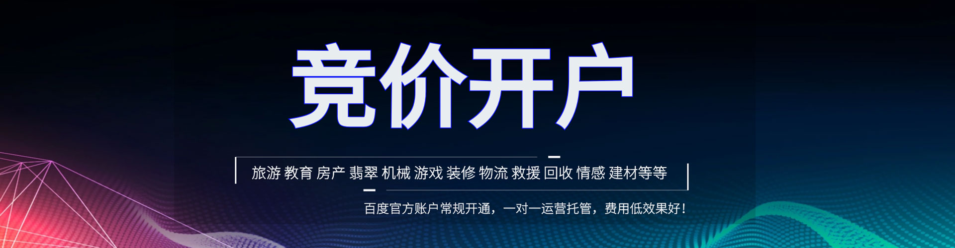 澳门百度平台推广